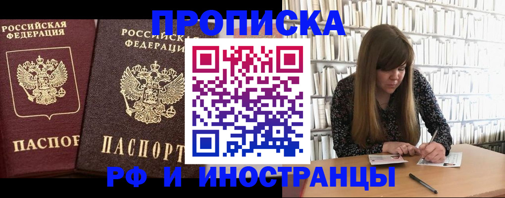 временная регистрация в Азнакаево