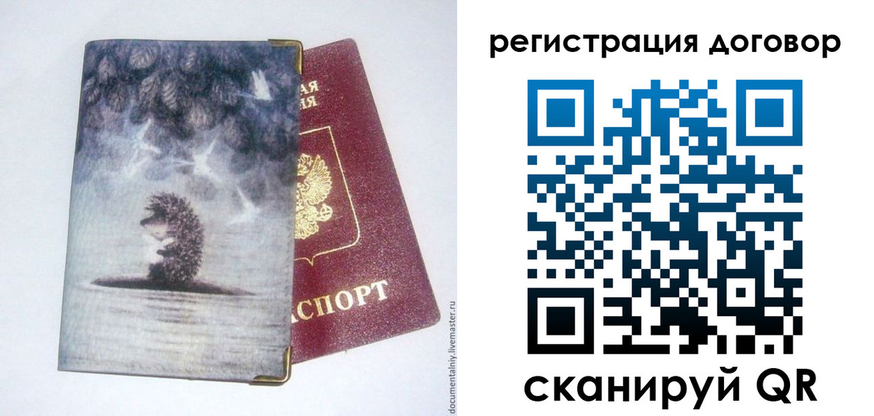 временная регистрация гарантия в Азнакаево