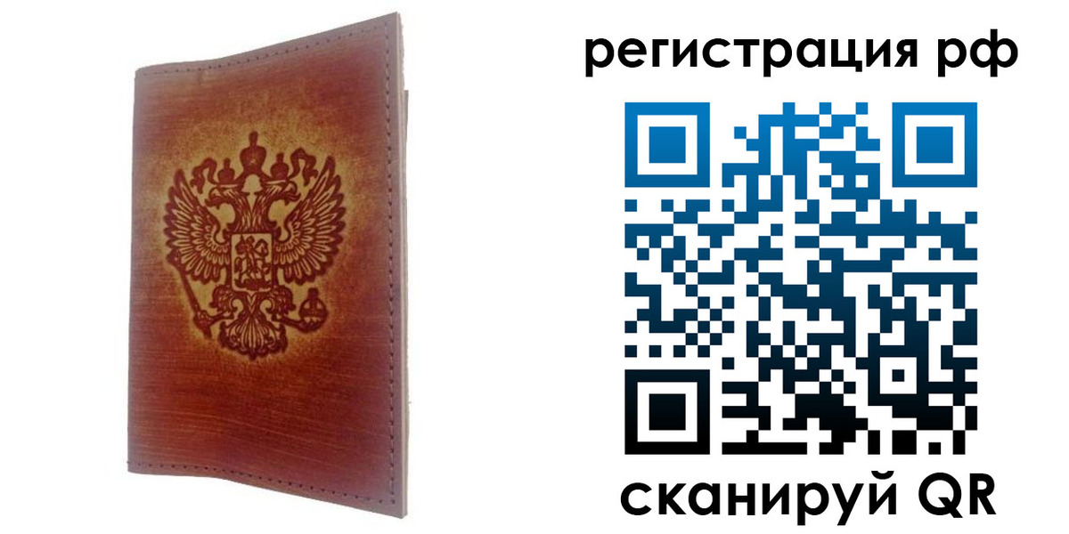 прописка для кредита в Азнакаево