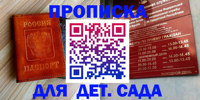 прописка иностранных граждан в Азнакаево