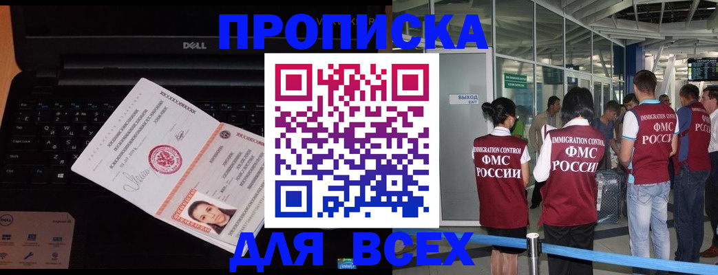 найти адрес прописки в Азнакаево
