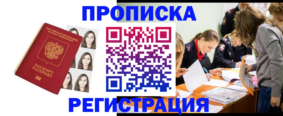 где прописаться в Азнакаево
