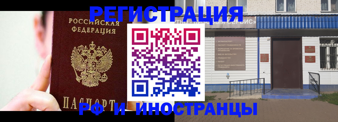 временная регистрация надежно в Азнакаево